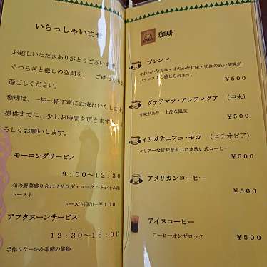 実際訪問したユーザーが直接撮影して投稿した長瀬町カフェcafe香房の写真