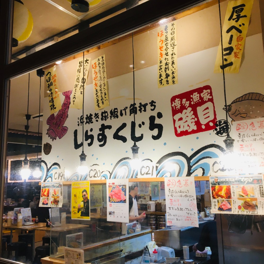 たまねぎさんが投稿した魚介 / 海鮮料理のお店串揚げ角打ち しらすくじら/シラスクジラ ハカタリョウケイソガイの写真