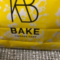 実際訪問したユーザーが直接撮影して投稿した天神スイーツBAKE CHEESE TART 天神地下街店の写真