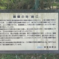 実際訪問したユーザーが直接撮影して投稿した細江町中川公園どうたく公園の写真
