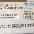 実際訪問したユーザーが直接撮影して投稿した竹島町うどんかわせみの写真