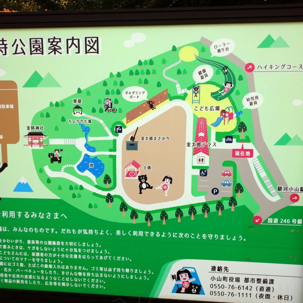 実際訪問したユーザーが直接撮影して投稿した中島公園金時公園の写真