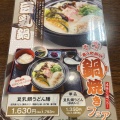 実際訪問したユーザーが直接撮影して投稿した池尻和食 / 日本料理手造り豆冨とそば料理 「京都・嵐山 清修庵」 イオンモール伊丹昆陽店の写真