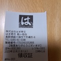 実際訪問したユーザーが直接撮影して投稿した下市場回転寿司はま寿司 駒ヶ根店の写真