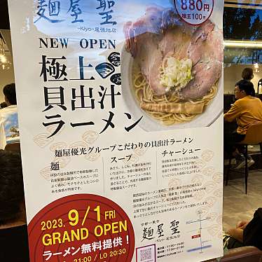 実際訪問したユーザーが直接撮影して投稿した上の山町山畑ラーメン専門店MENYA KIYOの写真