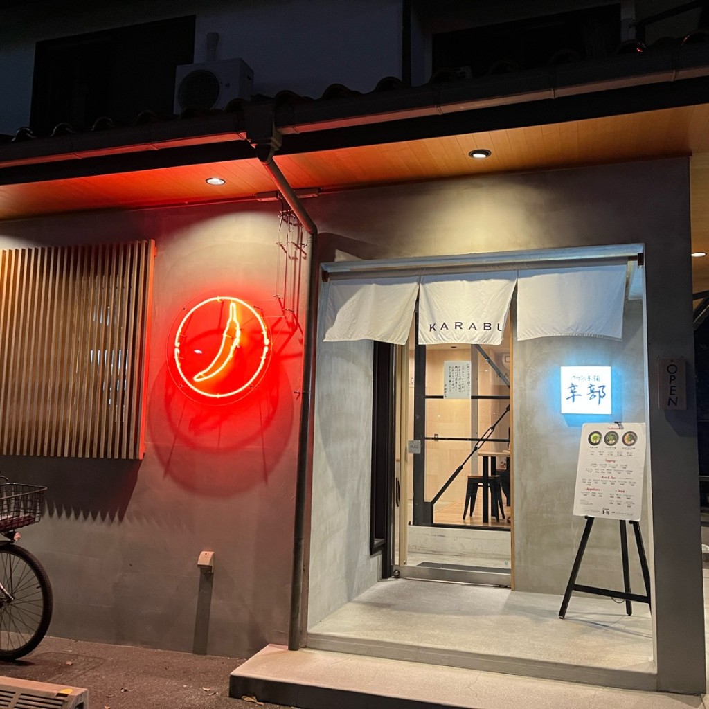 実際訪問したユーザーが直接撮影して投稿した草津新町ラーメン / つけ麺つけ麺本舗辛部井口店の写真