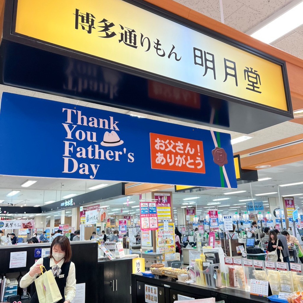 実際訪問したユーザーが直接撮影して投稿した春日和菓子明月堂 博多通りもんザ・モール春日店の写真