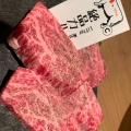 実際訪問したユーザーが直接撮影して投稿した芝焼肉マルウシミート 田町店の写真