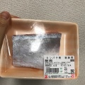 実際訪問したユーザーが直接撮影して投稿した清新鮮魚 / 海産物店角上魚類 相模原店の写真