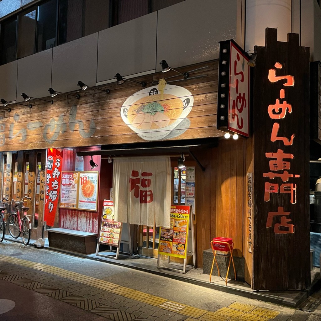 実際訪問したユーザーが直接撮影して投稿した昭和町ラーメン / つけ麺らーめん専門店福福らーめん昭和町店の写真