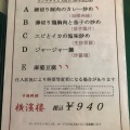 実際訪問したユーザーが直接撮影して投稿した上麻生中華料理横濱楼の写真