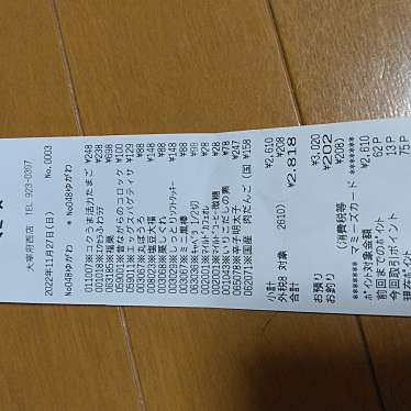 マミーズ 大宰府西店のundefinedに実際訪問訪問したユーザーunknownさんが新しく投稿した新着口コミの写真