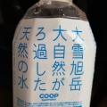 実際訪問したユーザーが直接撮影して投稿した北郷二条スーパーコープさっぽろ きたごう店の写真