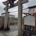 実際訪問したユーザーが直接撮影して投稿した稲荷町(七条通)神社稲荷神社の写真