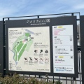 実際訪問したユーザーが直接撮影して投稿した山手町公園アメリカ山公園の写真