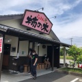 実際訪問したユーザーが直接撮影して投稿した上福元町ラーメン / つけ麺らぁめん柿の木 鹿児島本店の写真