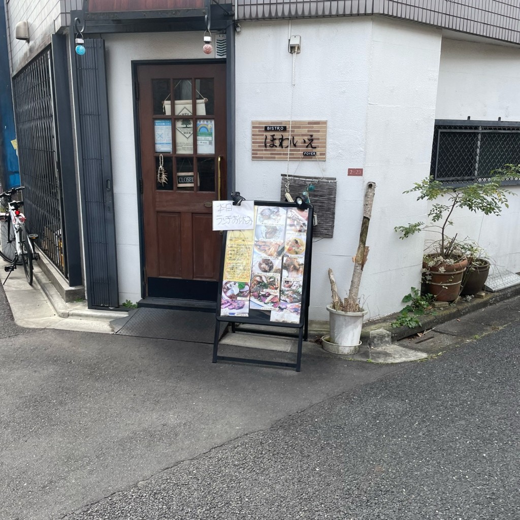 実際訪問したユーザーが直接撮影して投稿した久我山洋食ビストロ ほわいえの写真