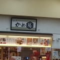 実際訪問したユーザーが直接撮影して投稿した喜沢フードコートアクアグルメフードコート 小山店の写真