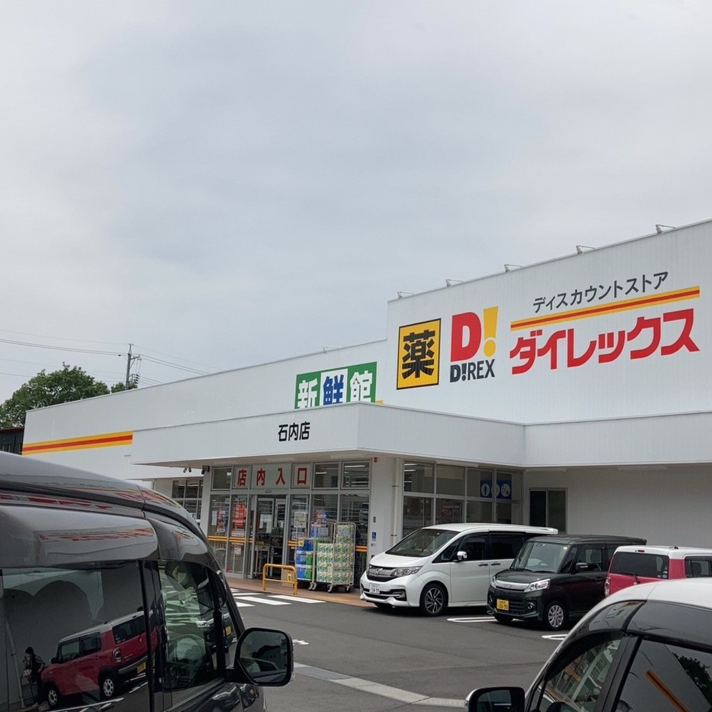 実際訪問したユーザーが直接撮影して投稿した伴中央スーパーエブリイ沼田店の写真