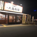 実際訪問したユーザーが直接撮影して投稿した南町うどん丸亀製麺 伊丹南町店の写真