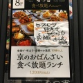 実際訪問したユーザーが直接撮影して投稿した宇田川町もつ鍋もつ吉 渋谷店の写真