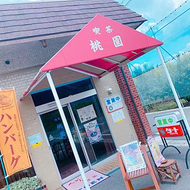 実際訪問したユーザーが直接撮影して投稿した桃山町元喫茶店桃園の写真