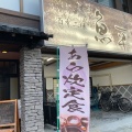 実際訪問したユーザーが直接撮影して投稿した京町居酒屋魚平の写真