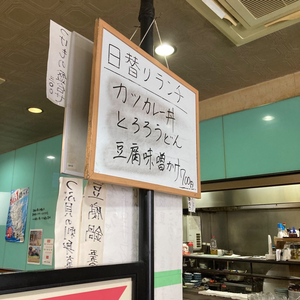 実際訪問したユーザーが直接撮影して投稿した追分町うどん岩野屋 本店の写真