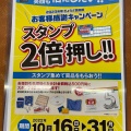 実際訪問したユーザーが直接撮影して投稿した安部餃子餃子の王将 奈良広陵店の写真