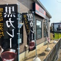 実際訪問したユーザーが直接撮影して投稿した尺度牛丼吉野家 170号線尺度店の写真