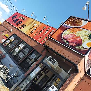 えちささんが投稿した十余二ラーメン専門店のお店優勝軒/ユウショウケンカシワテンの写真