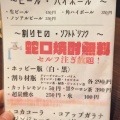 実際訪問したユーザーが直接撮影して投稿した飯田橋焼肉飯田橋大衆焼肉 ばりとんっの写真