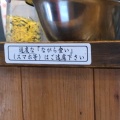 実際訪問したユーザーが直接撮影して投稿した元横山町ラーメン / つけ麺ラーメン専門 藍華の写真