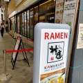 実際訪問したユーザーが直接撮影して投稿した浅草ラーメン専門店どうとんぼり神座 浅草ROX3G店の写真
