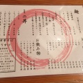 実際訪問したユーザーが直接撮影して投稿した恵み野西ラーメン / つけ麺昔風中華そば そうすけの写真