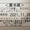 実際訪問したユーザーが直接撮影して投稿した繁昌町ケーキPATISSERIE.Sの写真