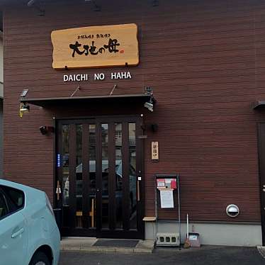 府中お好み焼き鉄板焼き 大地の母 本庄店のundefinedに実際訪問訪問したユーザーunknownさんが新しく投稿した新着口コミの写真