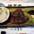 実際訪問したユーザーが直接撮影して投稿した三宮町焼肉神戸牛焼肉 八坐和 本店の写真