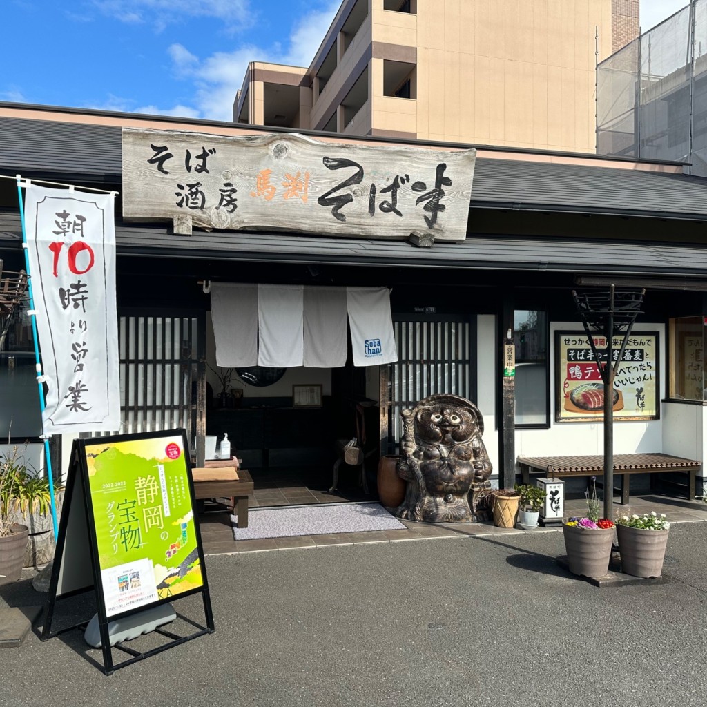 実際訪問したユーザーが直接撮影して投稿した馬渕そばそば半 馬渕店の写真