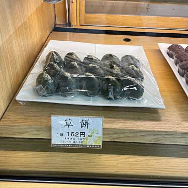 実際訪問したユーザーが直接撮影して投稿した桃山和菓子餅文總本店 桃山店の写真