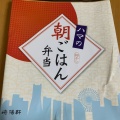 実際訪問したユーザーが直接撮影して投稿した桜木町点心 / 飲茶崎陽軒 桜木町駅店の写真