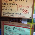 実際訪問したユーザーが直接撮影して投稿した樋脇町市比野定食屋レストラン岡倉の写真