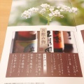 実際訪問したユーザーが直接撮影して投稿した志太そば蕎麦屋 神楽 藤枝店の写真
