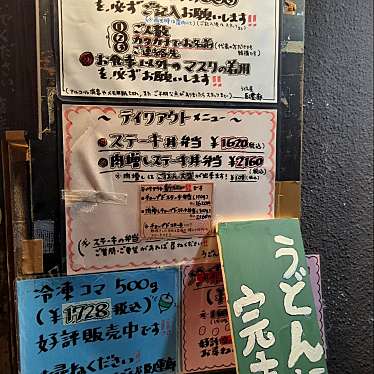 Shantさんが投稿した島崎うどんのお店臥璽廊/ガジロウの写真