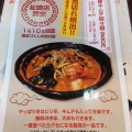 実際訪問したユーザーが直接撮影して投稿した松崎中華料理中華麺食堂 かなみ屋 松崎店の写真