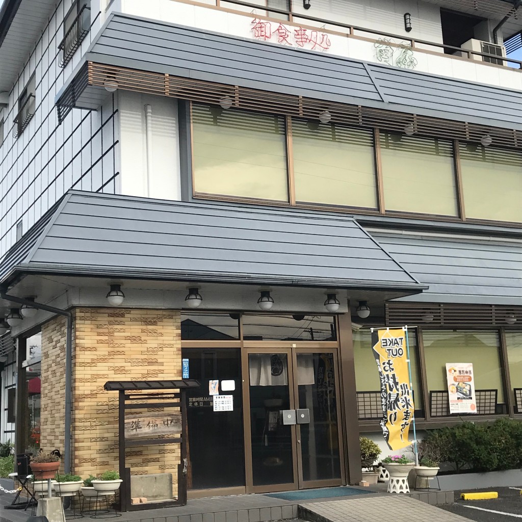 実際訪問したユーザーが直接撮影して投稿した久保一色定食屋角屋の写真