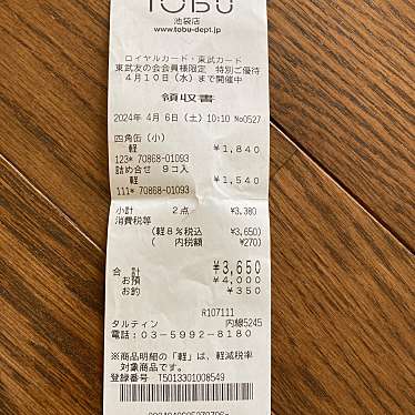 Tartine 東武百貨店 池袋店のundefinedに実際訪問訪問したユーザーunknownさんが新しく投稿した新着口コミの写真