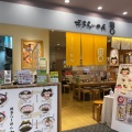 実際訪問したユーザーが直接撮影して投稿した南大塚ラーメン専門店博多らーめん 由丸 アトレヴィ大塚店の写真