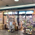 実際訪問したユーザーが直接撮影して投稿した西新宿お茶卸 / 販売店茶の池田屋の写真