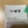 実際訪問したユーザーが直接撮影して投稿した楠町菓子 / 駄菓子お菓子の菊家 ゆめタウン別府店の写真